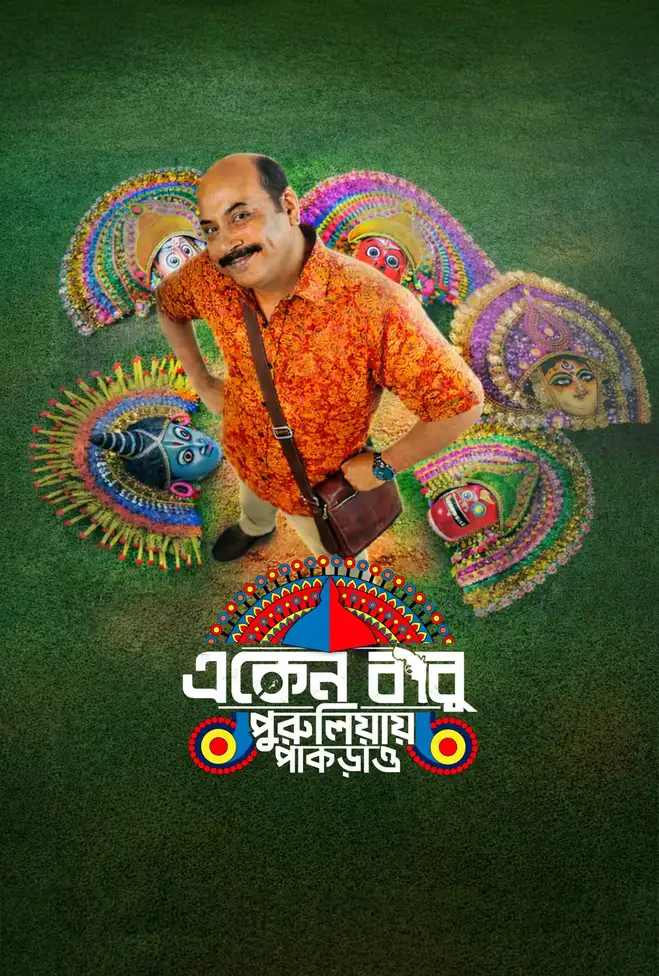 Eken Babu (2026) Bengali Movie WEB-DL 1080p 720p 480p Download & Watch Online